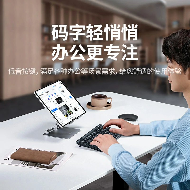 绿联多模无线巧克力键盘 黑白双色