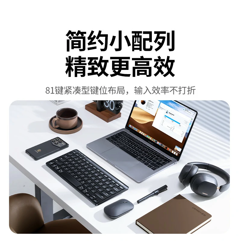 绿联多模无线巧克力键盘 黑白双色