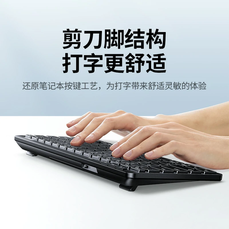 绿联多模无线巧克力键盘 黑白双色
