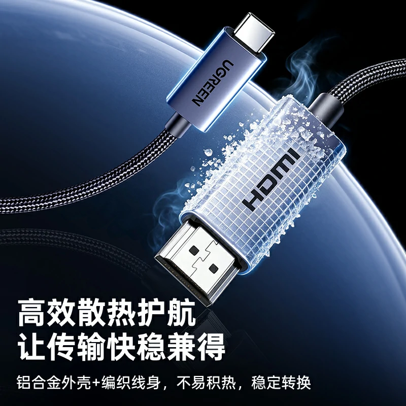 绿联Type-C转HDMI投屏线4K高清
