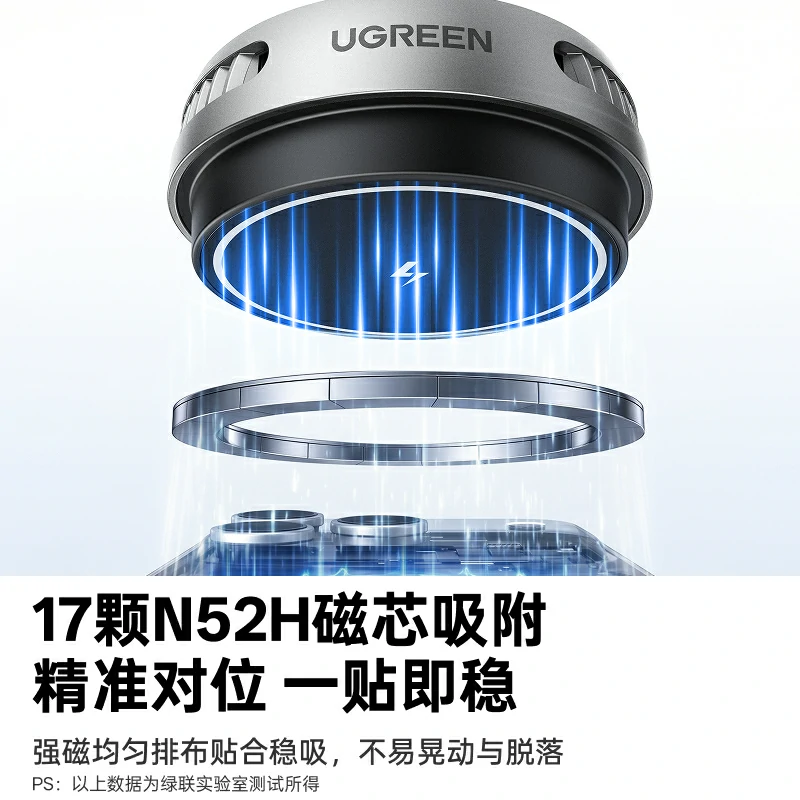 绿联25W车载磁吸支架无线充电器