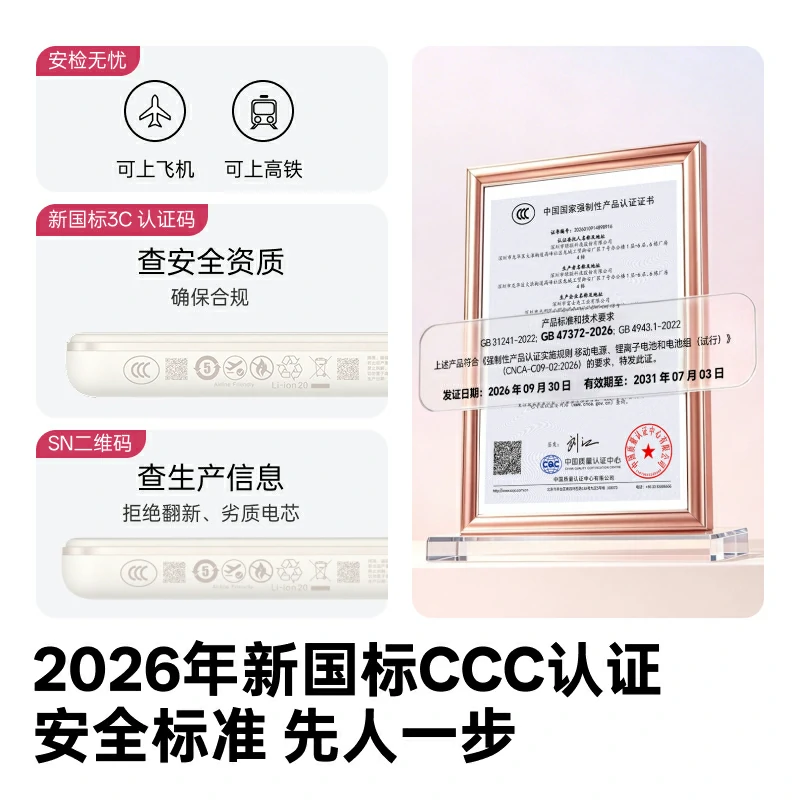 绿联P5 新国标磁吸无线快充充电宝10000mAh