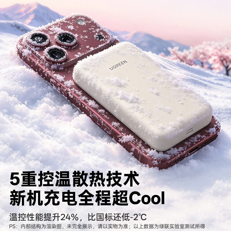 绿联P5 新国标磁吸无线快充充电宝10000mAh