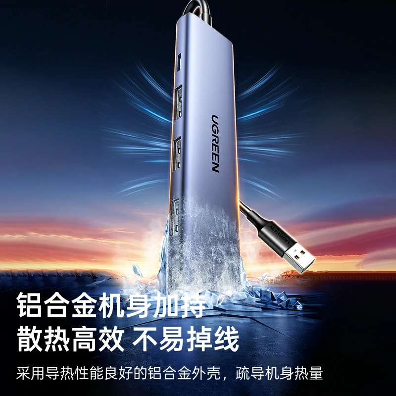 绿联4口USB3.0分线器铝合金高速扩展电脑集线器