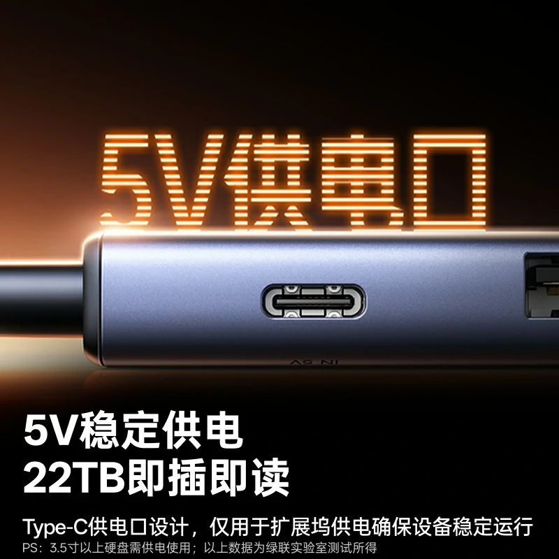 绿联4口USB3.0分线器铝合金高速扩展电脑集线器