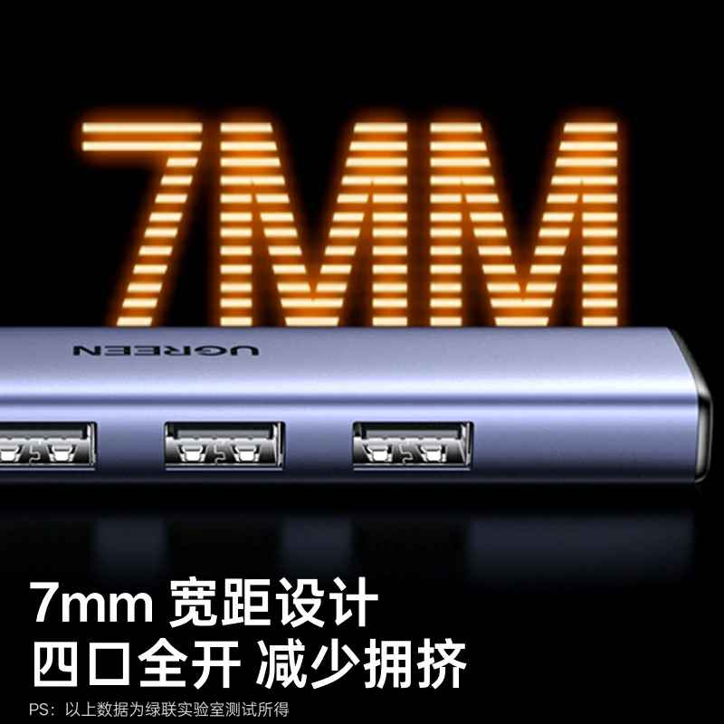 绿联4口USB3.0分线器铝合金高速扩展电脑集线器
