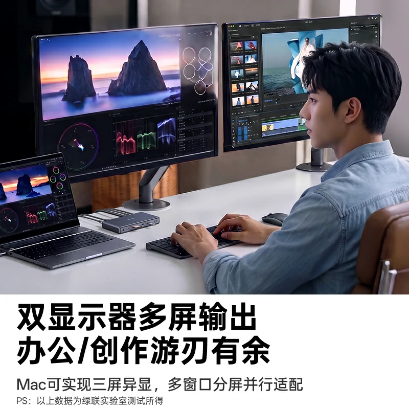 绿联USB4扩展坞40Gbps双8K多屏异显140W供电