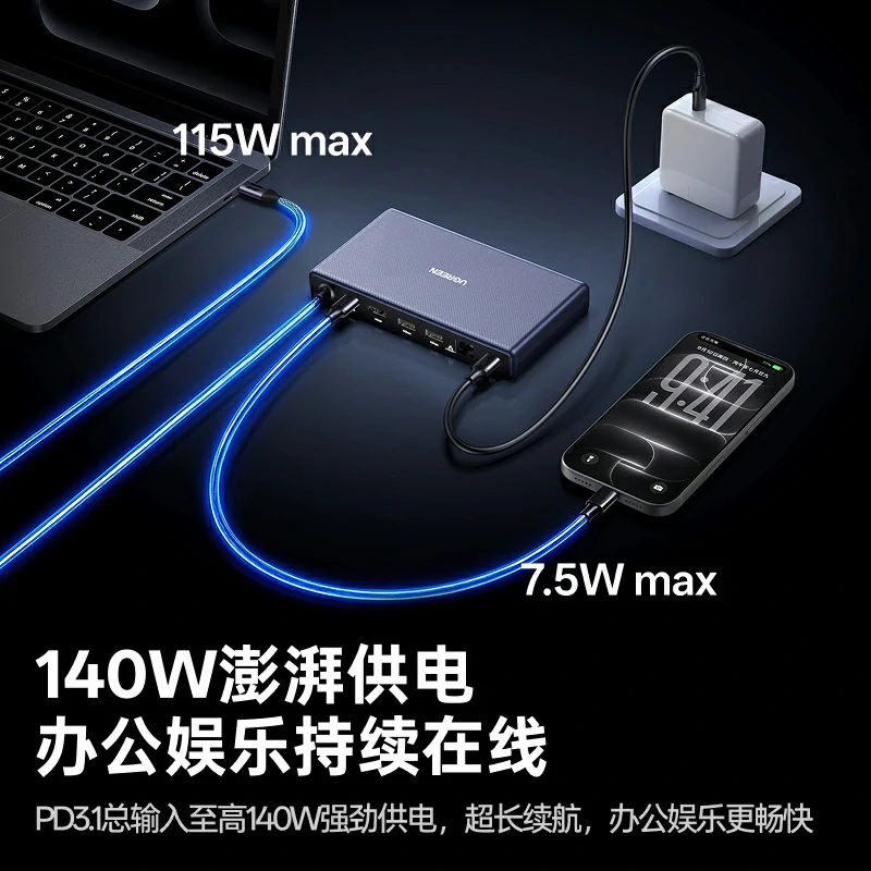 绿联USB4扩展坞40Gbps双8K多屏异显140W供电