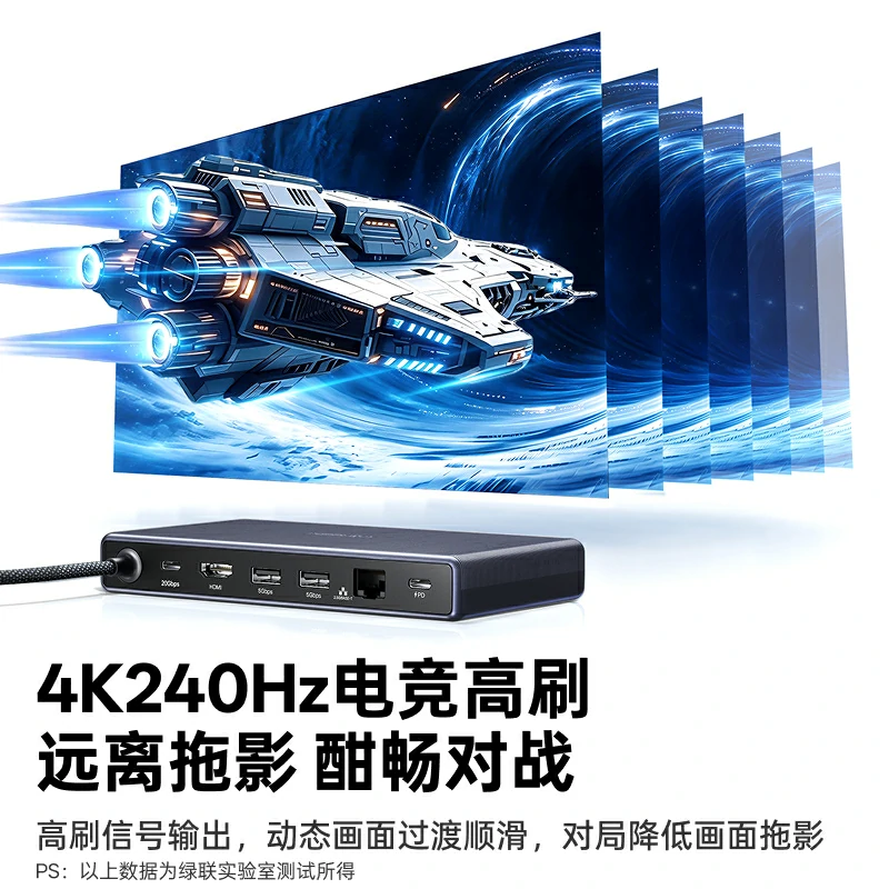 绿联USB4扩展坞40Gbps双8K多屏异显140W供电