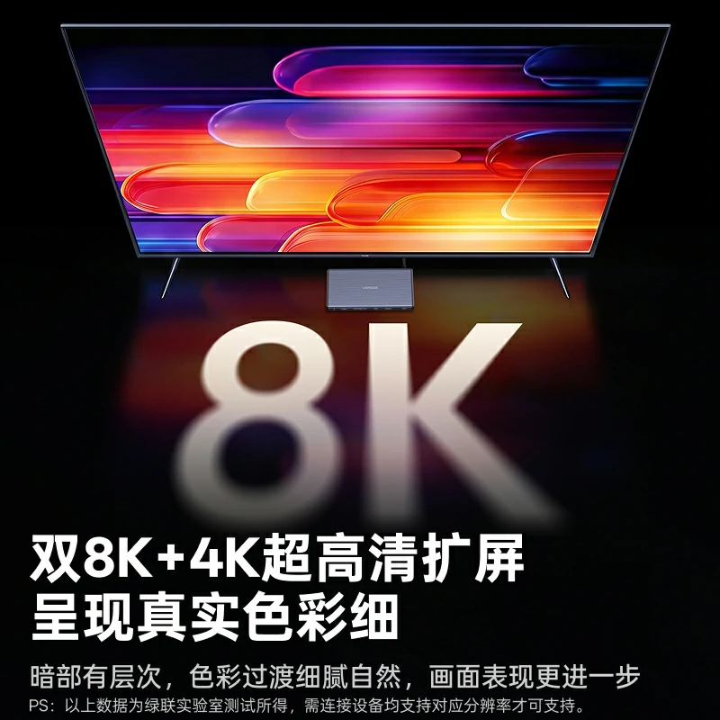 绿联USB4扩展坞40Gbps双8K多屏异显140W供电