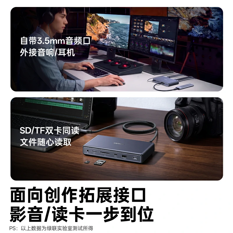 绿联USB4扩展坞40Gbps双8K多屏异显140W供电