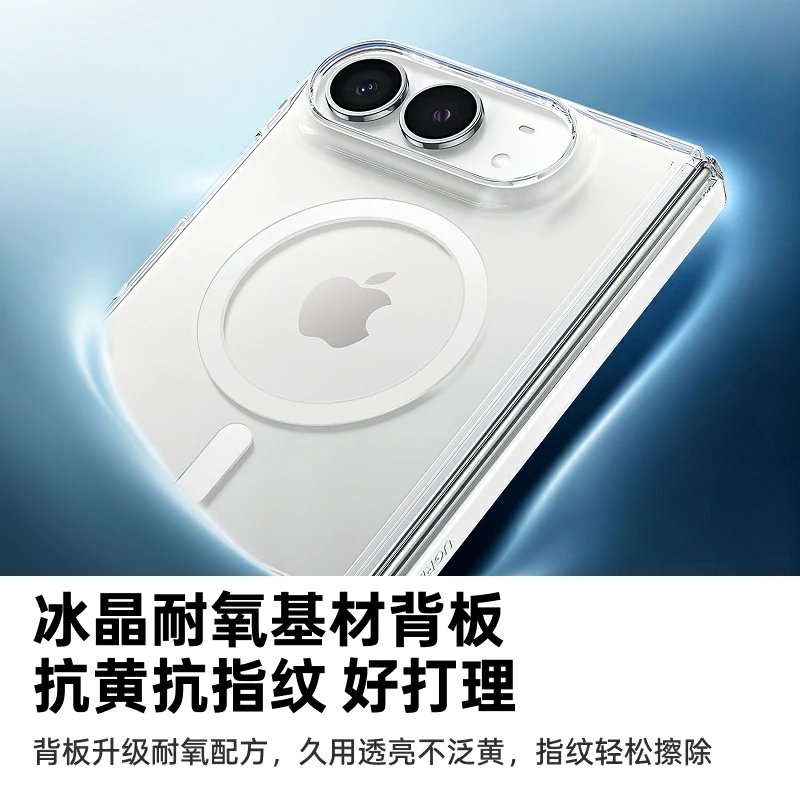 绿联透明磁吸防摔壳苹果iPhoneDuo专属定制保护套