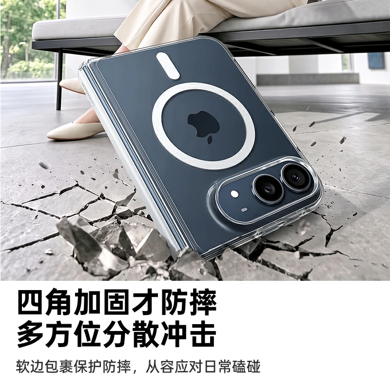 绿联透明磁吸防摔壳苹果iPhoneDuo专属定制保护套
