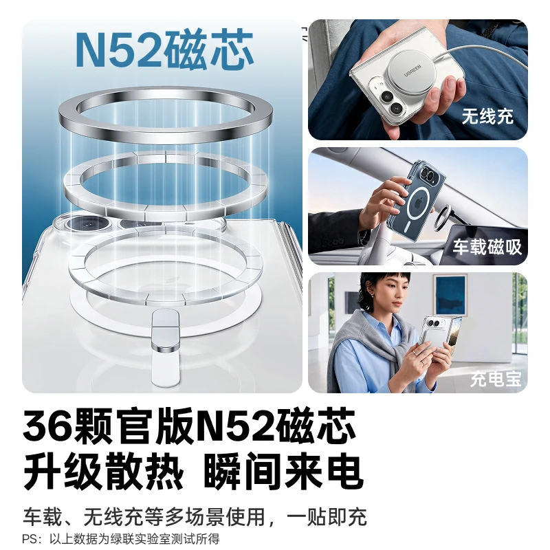 绿联透明磁吸防摔壳苹果iPhoneDuo专属定制保护套