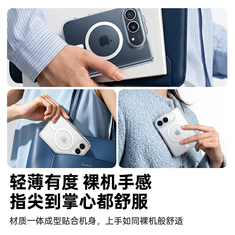 绿联透明磁吸防摔壳苹果iPhoneDuo专属定制保护套