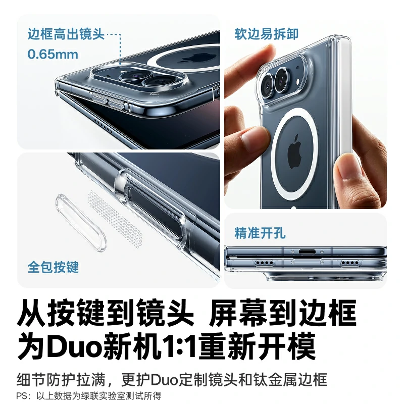 绿联透明磁吸防摔壳苹果iPhoneDuo专属定制保护套