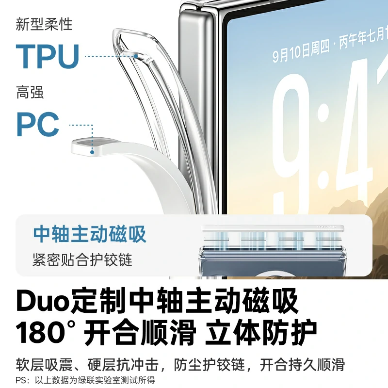 绿联透明磁吸防摔壳苹果iPhoneDuo专属定制保护套