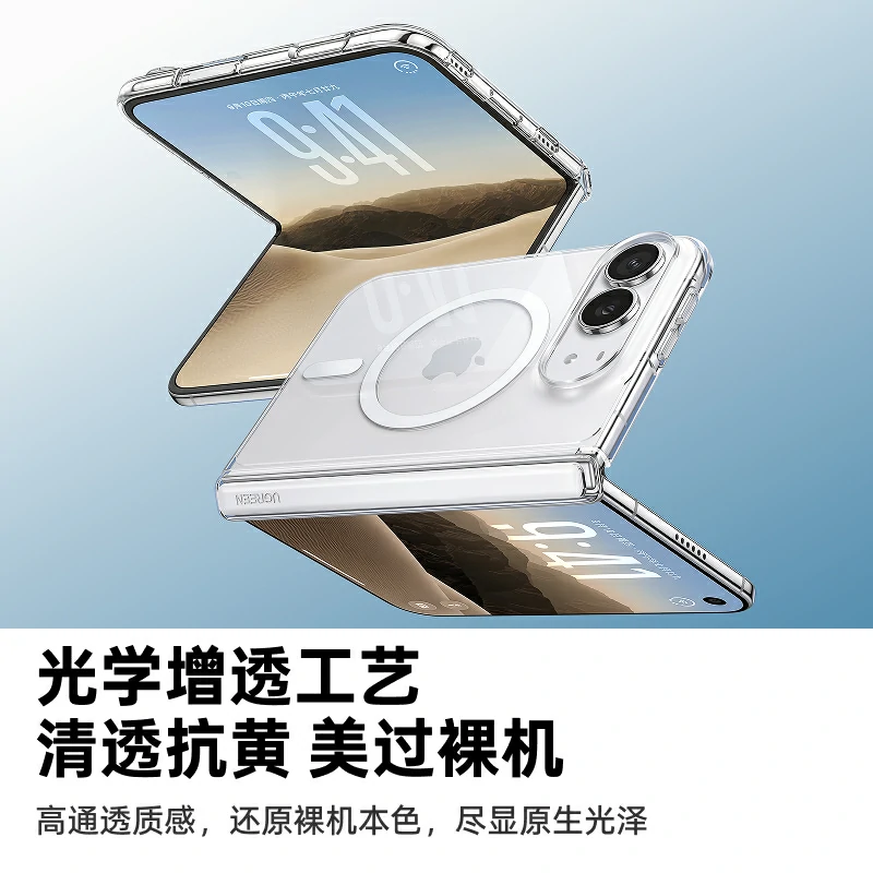 绿联透明磁吸防摔壳苹果iPhoneDuo专属定制保护套