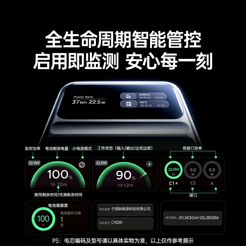 绿联自带线快充充电宝22.5W智能屏显