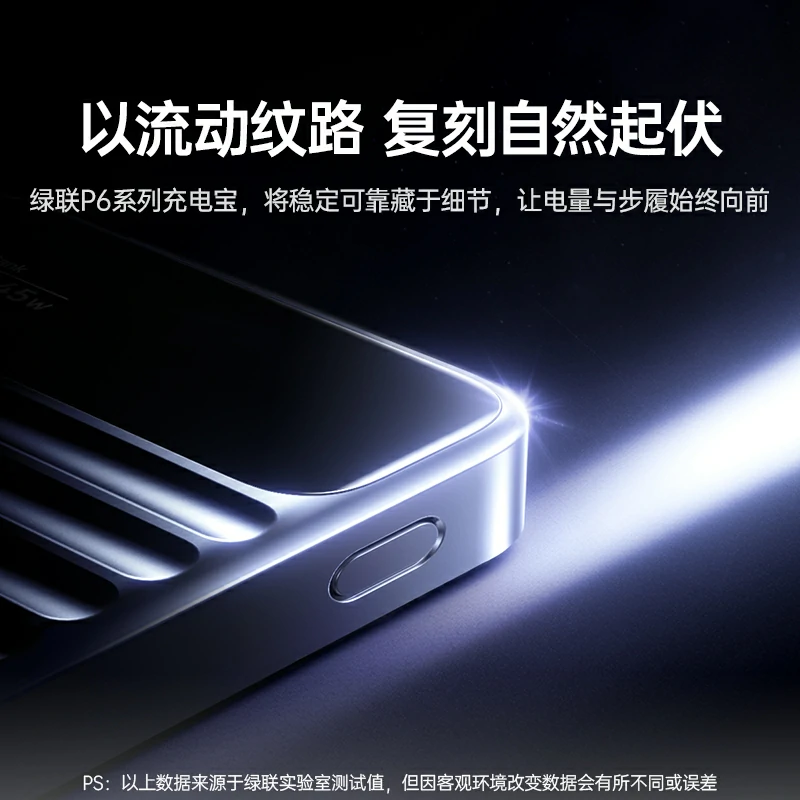 绿联自带线快充充电宝22.5W智能屏显