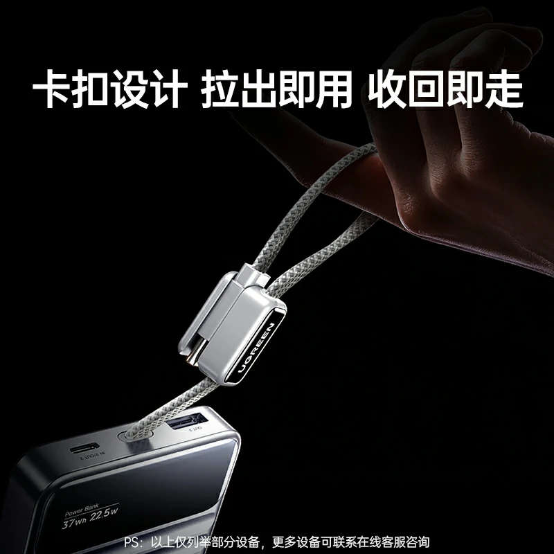 绿联自带线快充充电宝22.5W智能屏显