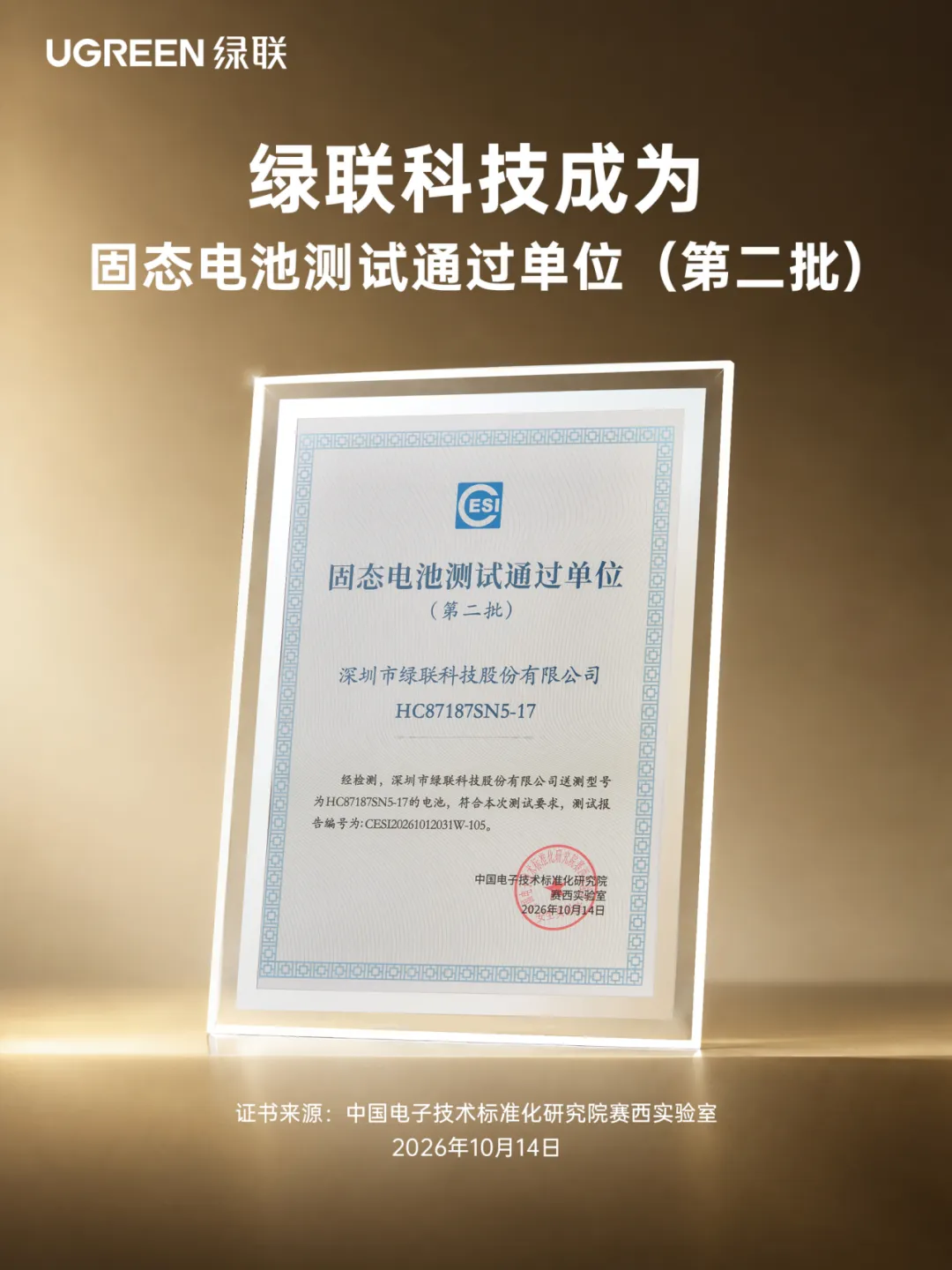 UGREEN绿联-品质新体验,数码选绿联