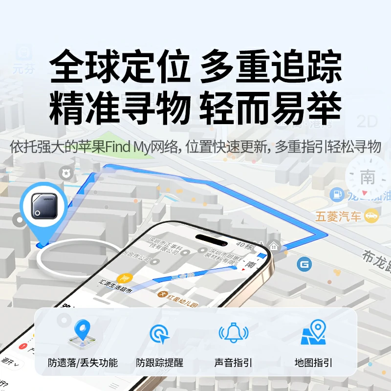 绿联苹果认证SmartTag智能防丢器 电池款