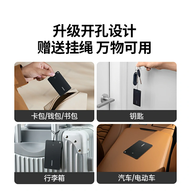 绿联苹果SmartTag智能防丢器 卡片款