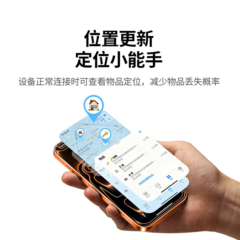 绿联苹果SmartTag智能防丢器 卡片款