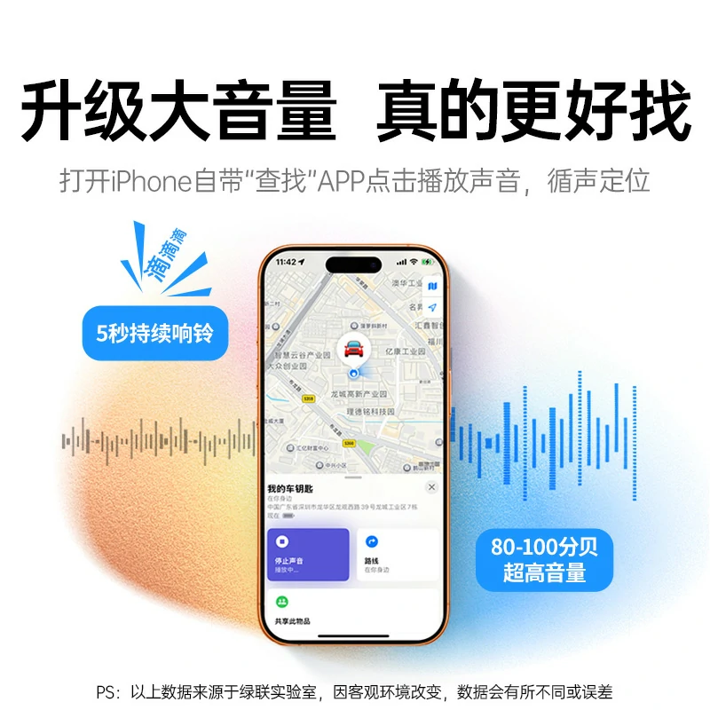 绿联苹果认证SmartTag智能防丢器 充电款