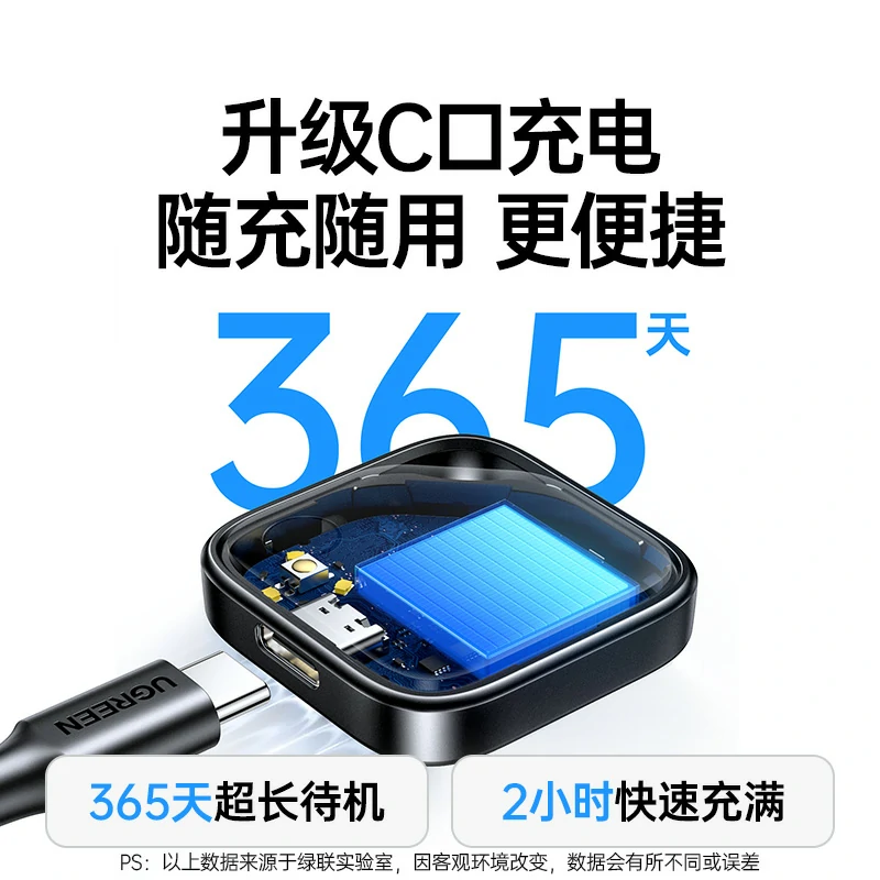 绿联苹果认证SmartTag智能防丢器 充电款