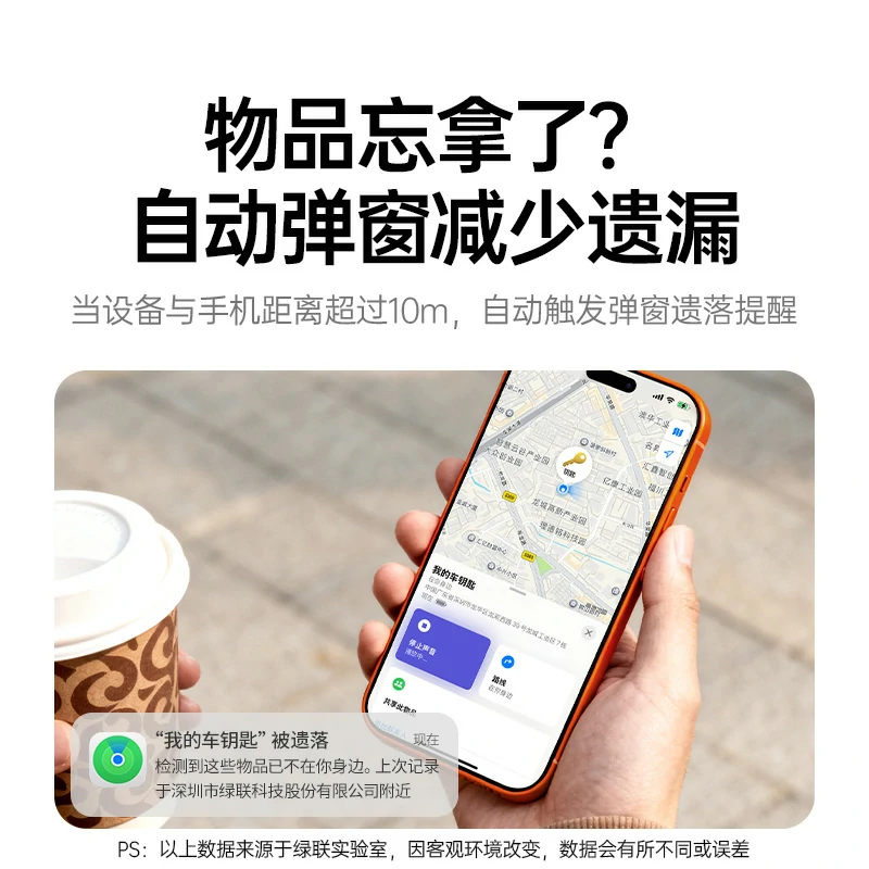 绿联苹果认证SmartTag智能防丢器 充电款