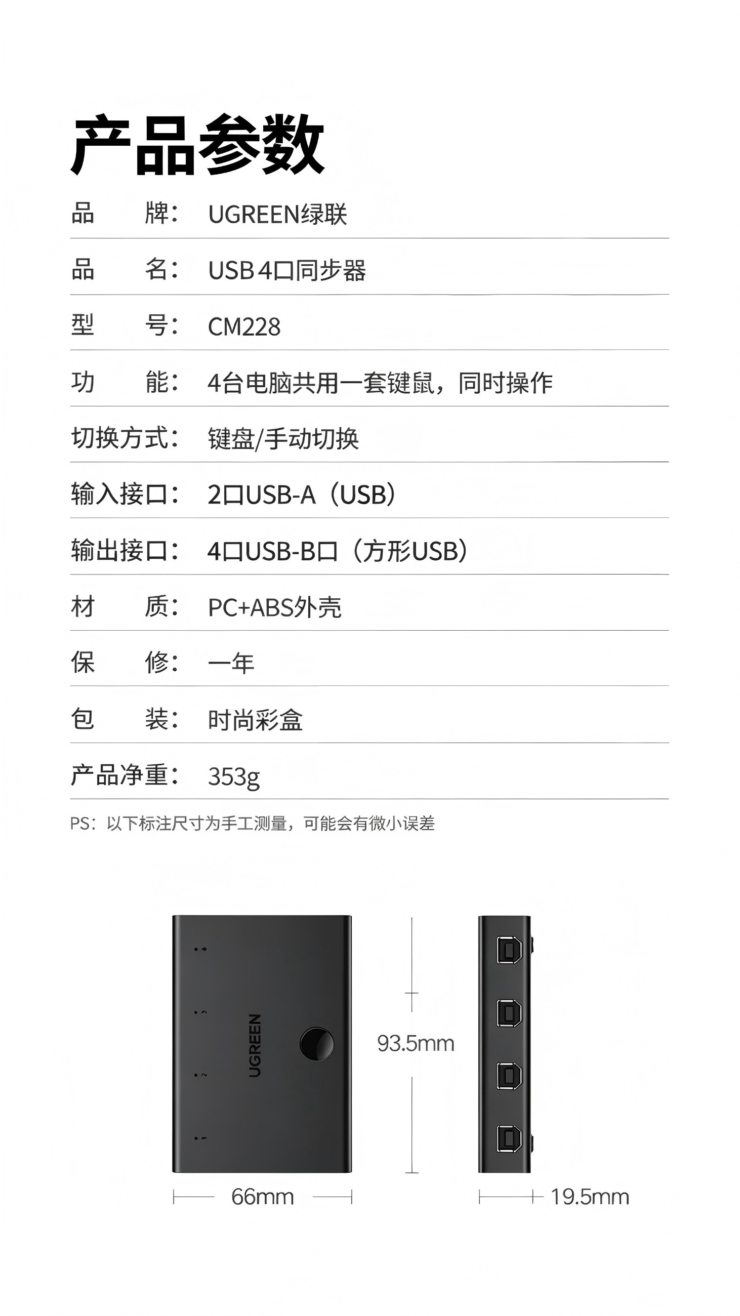 产品参数 产品参数