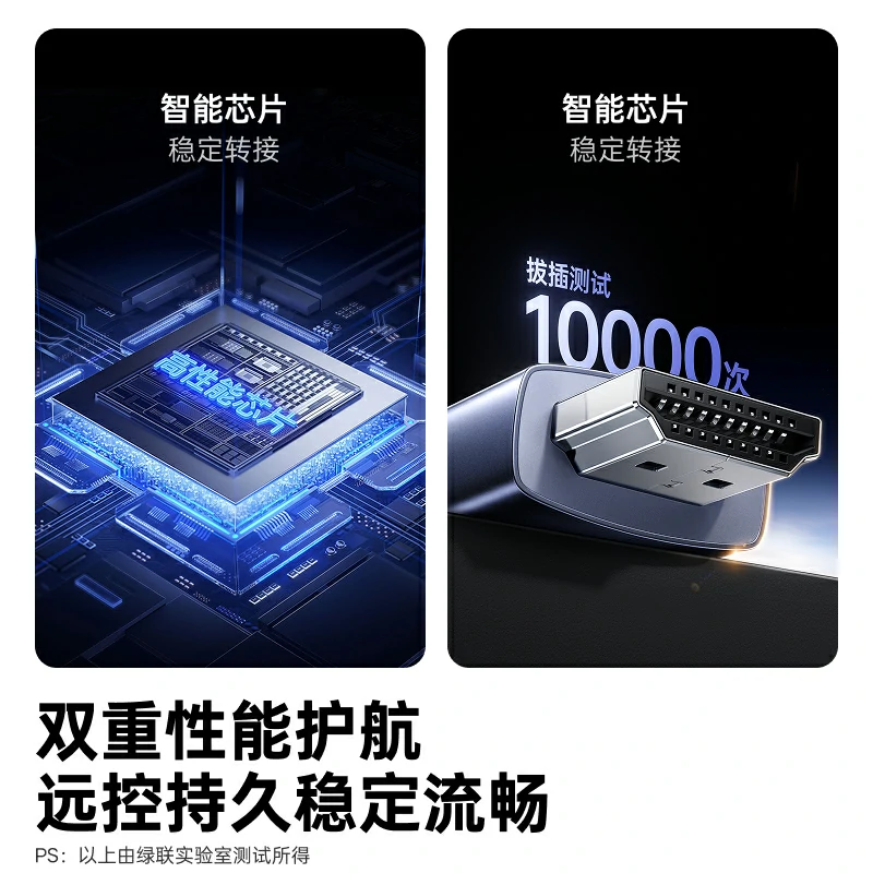 绿联8K HDMI虚拟器显卡欺骗器