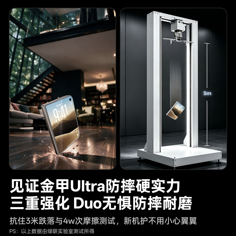 绿联金甲AR康宁膜Ultra 适用 iPhone Duo