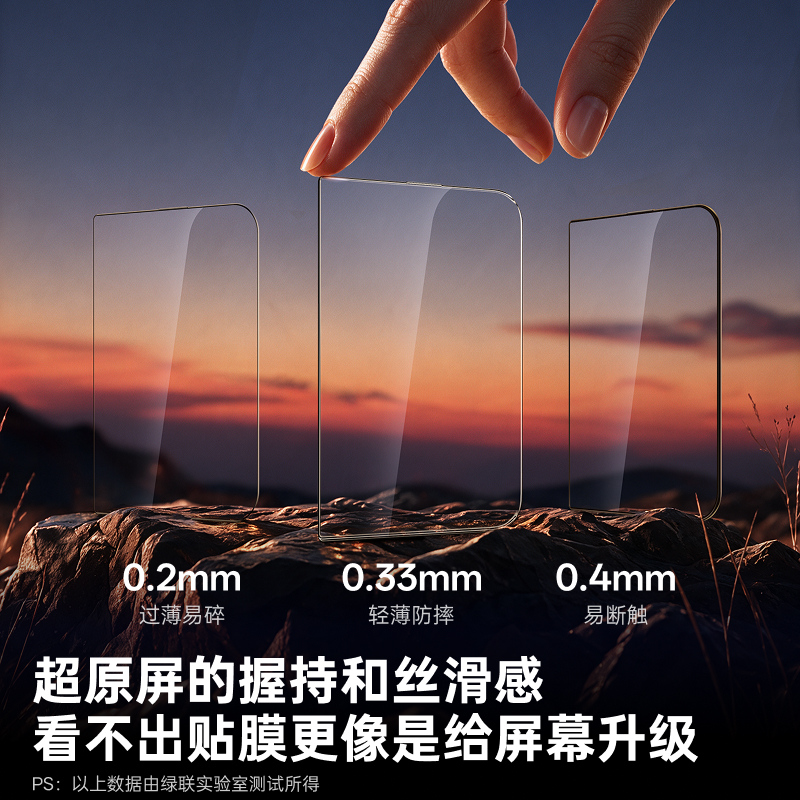绿联金甲AR康宁膜Ultra 适用 iPhone Duo