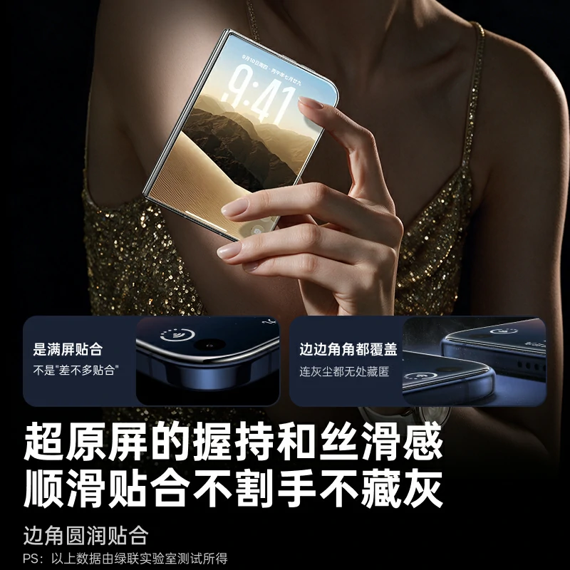绿联金甲AR膜Plus 适用iPhone Duo