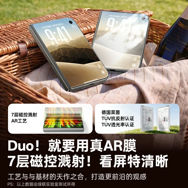 绿联金甲AR膜Plus 适用iPhone Duo