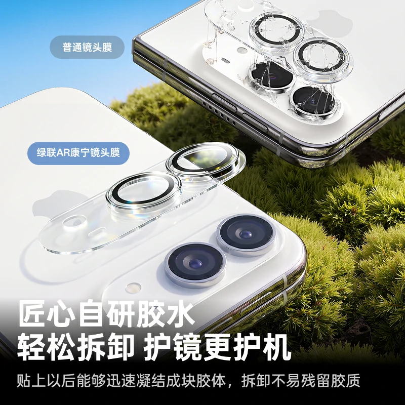 绿联适用iPhone Duo专属康宁AR镜头膜