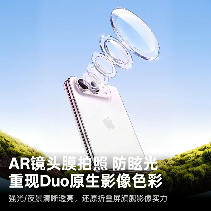 绿联适用iPhone Duo专属康宁AR镜头膜