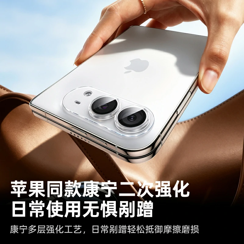 绿联适用iPhone Duo分体独立式全覆盖镜头膜