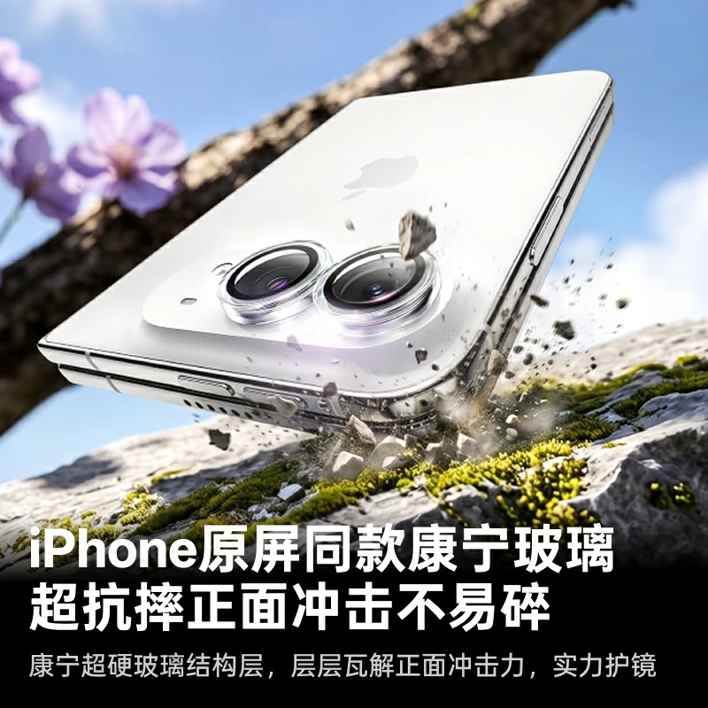 绿联适用iPhone Duo分体独立式全覆盖镜头膜