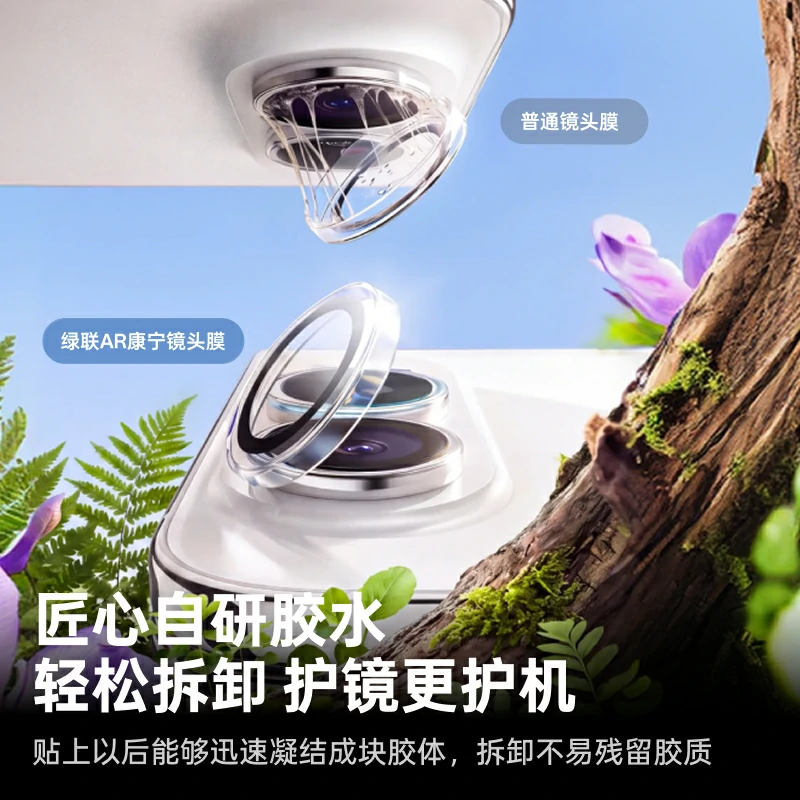 绿联适用iPhone Duo分体独立式全覆盖镜头膜