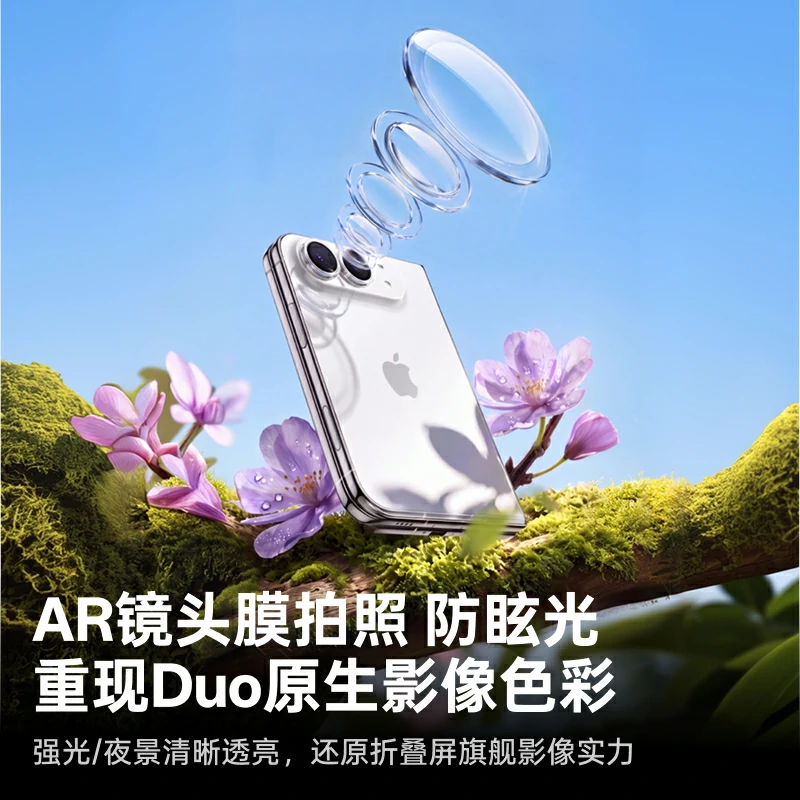 绿联适用iPhone Duo分体独立式全覆盖镜头膜