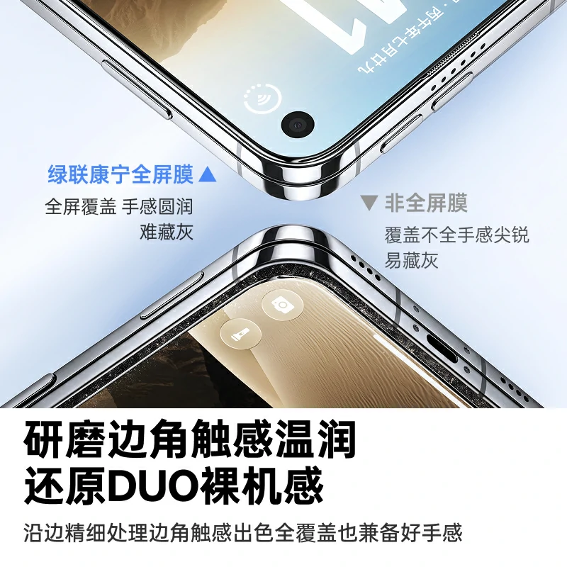 绿联适用iPhone Duo超清康宁无尘仓秒贴膜
