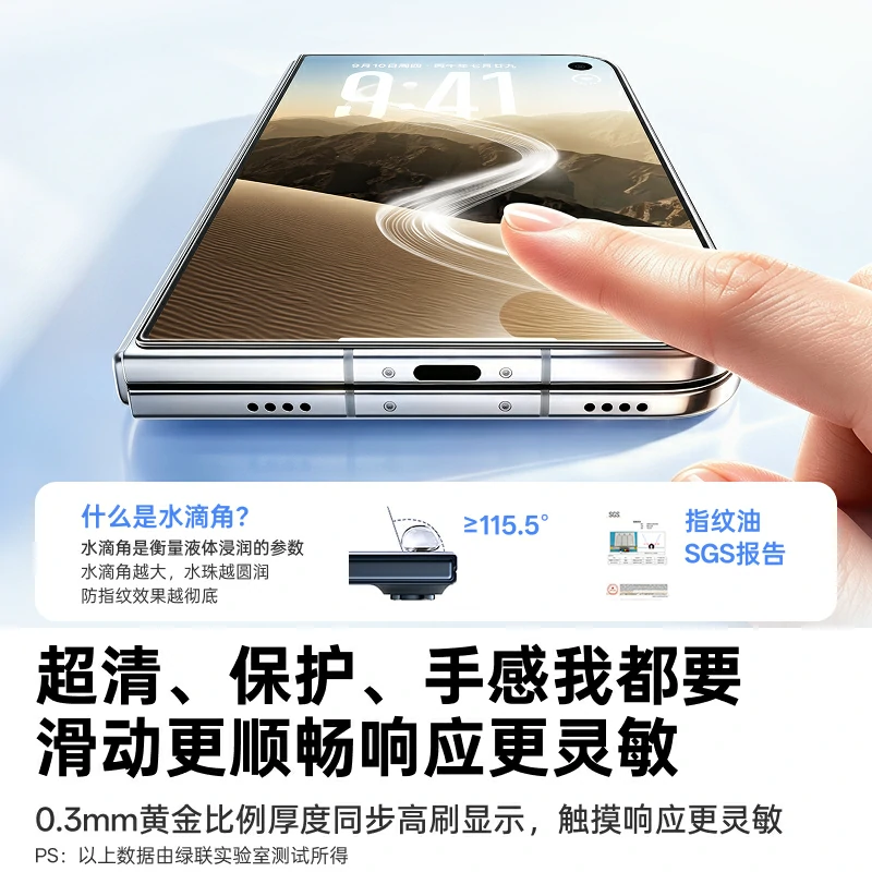 绿联适用iPhone Duo超清康宁无尘仓秒贴膜