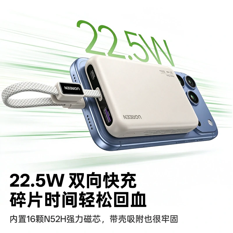 绿联P5 可吸附自带线充电宝10000mAh