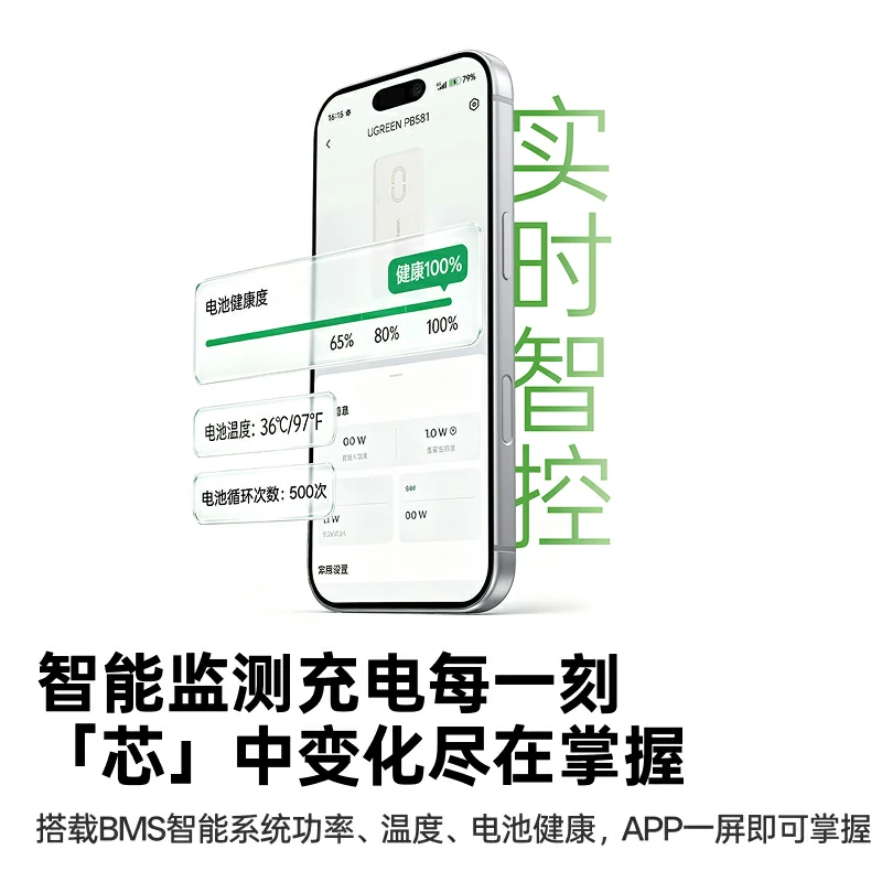 绿联P5 可吸附自带线充电宝10000mAh