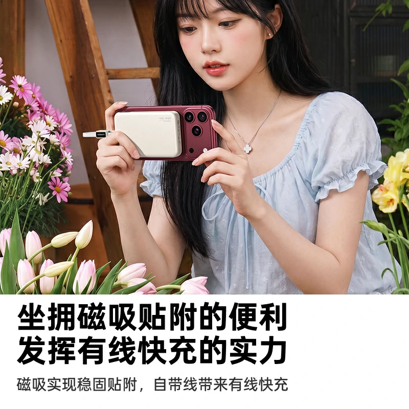 绿联P5 可吸附自带线充电宝10000mAh