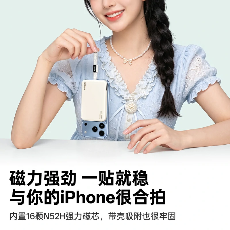 绿联P5 可吸附自带线充电宝10000mAh